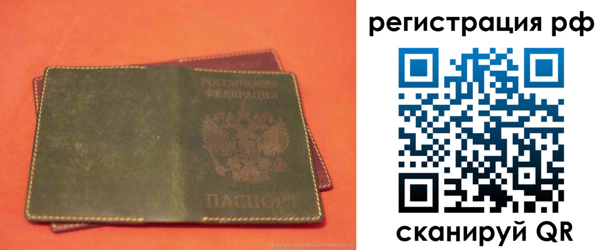 прописка в квартире в Егорьевске