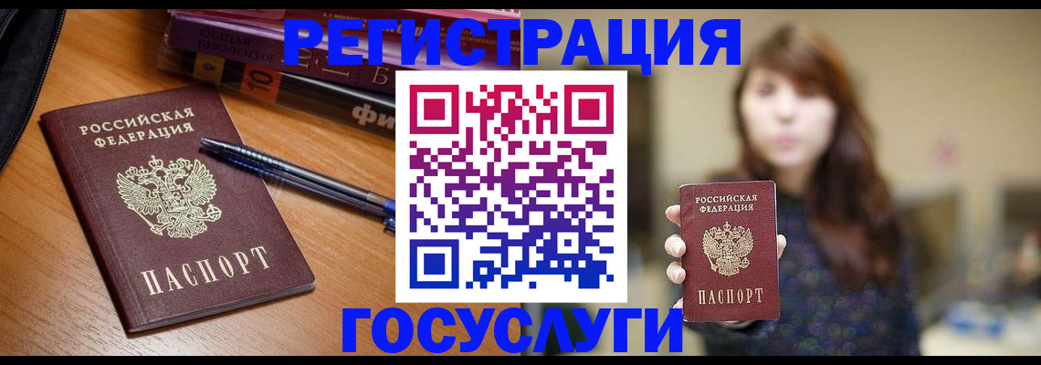 временная регистрация гарантия в Егорьевске