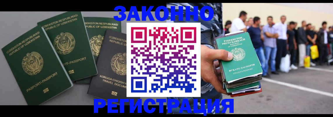 временная регистрация законно в Егорьевске