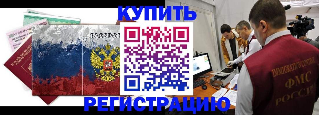 временная регистрация собственник в Егорьевске