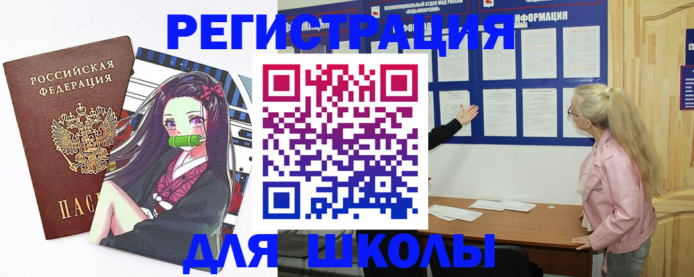 прописка паспорт в Егорьевске